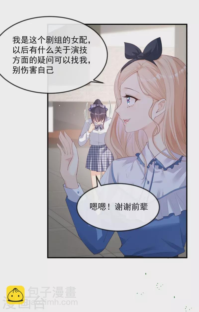 第21话 演戏的技巧