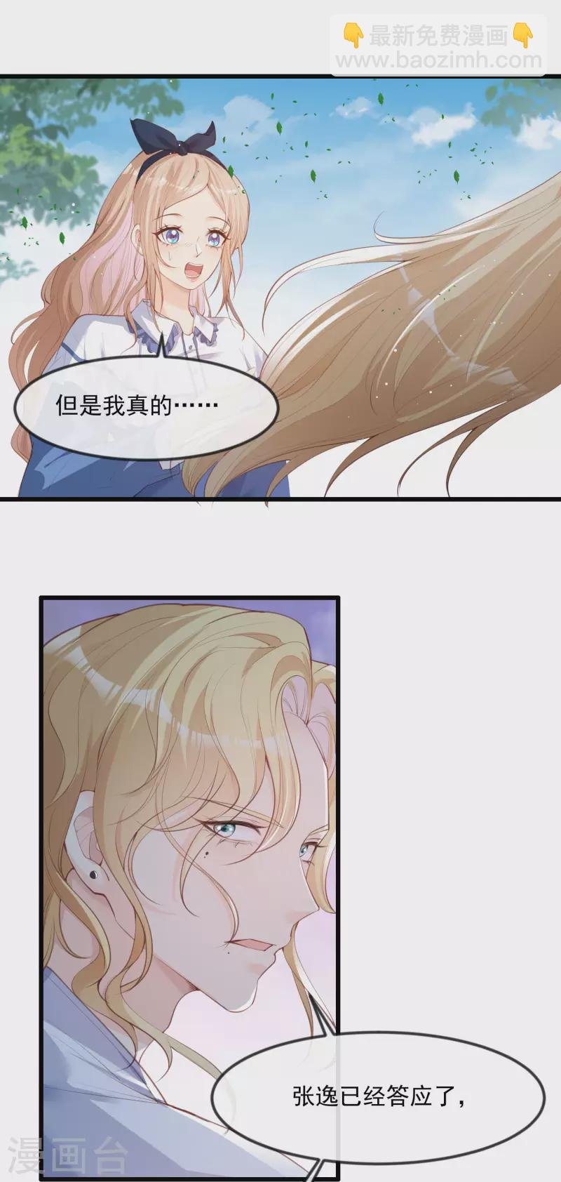 第22话 你有什么资格管我？！