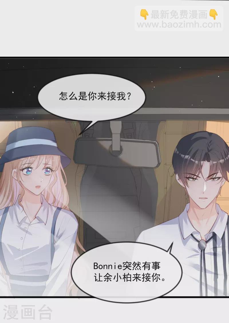 第22话 你有什么资格管我？！