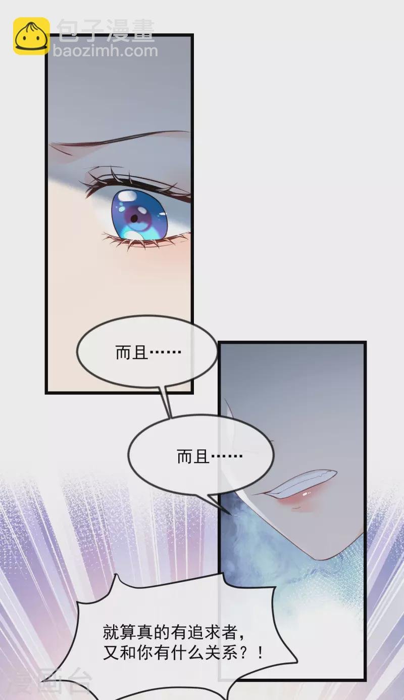第22话 你有什么资格管我？！