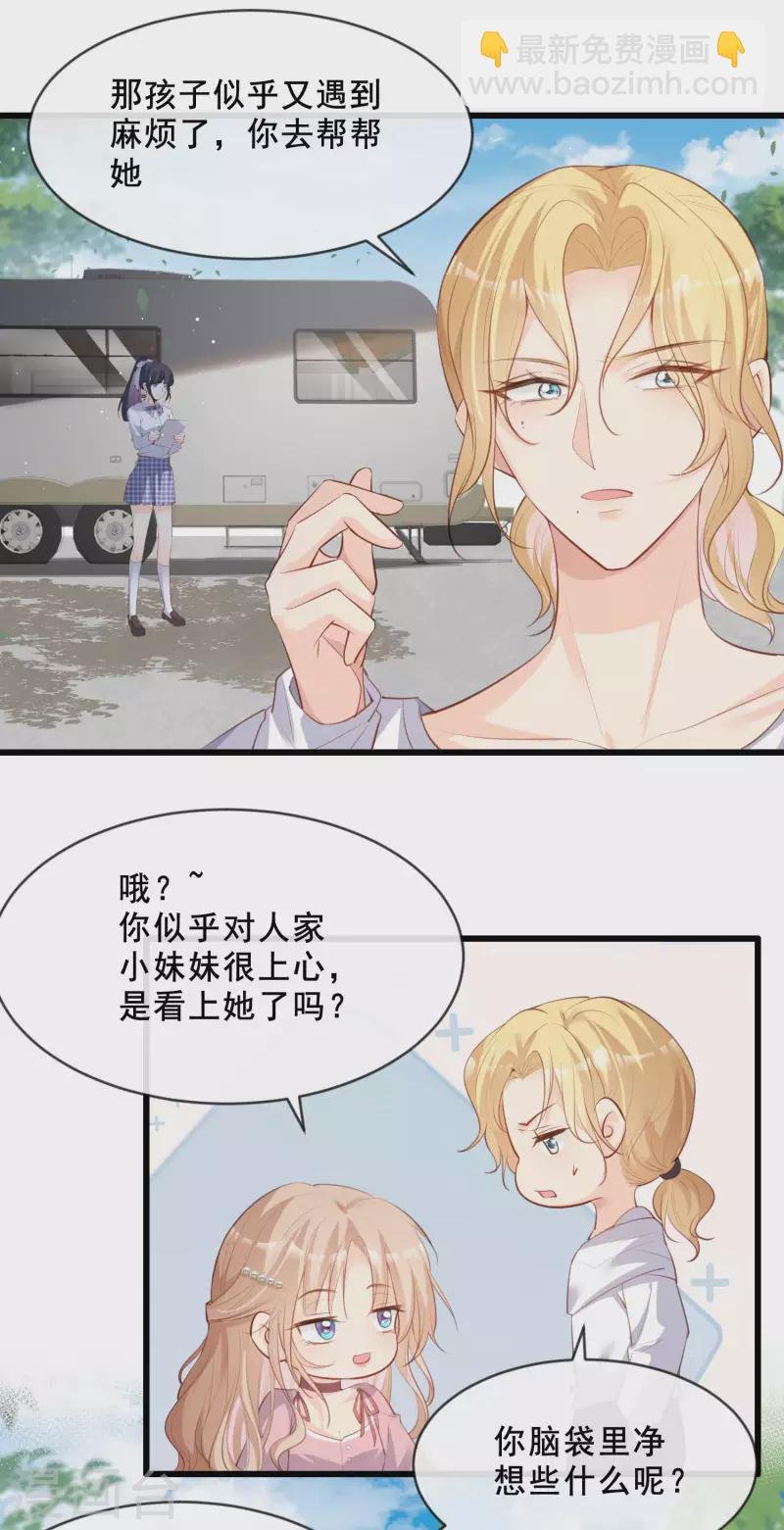 第23话 片场上见真章！