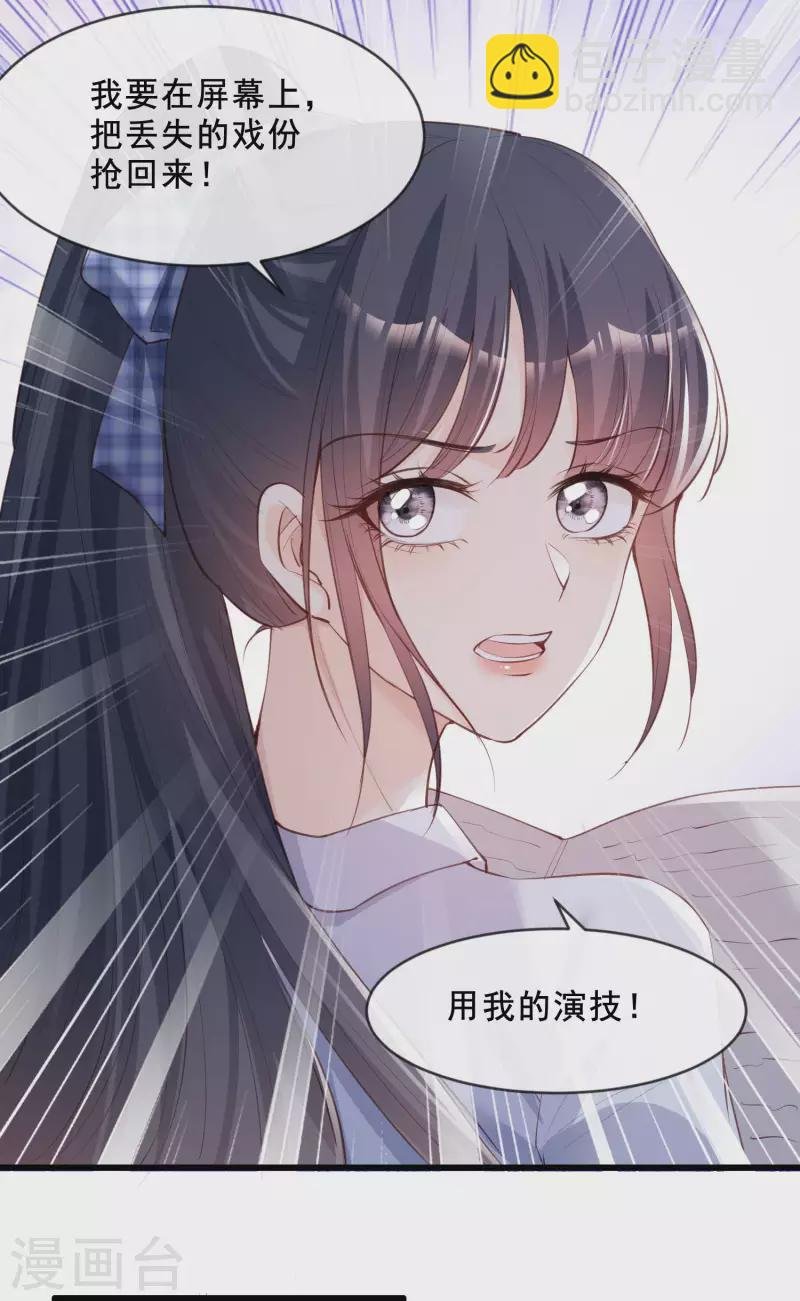 第23话 片场上见真章！