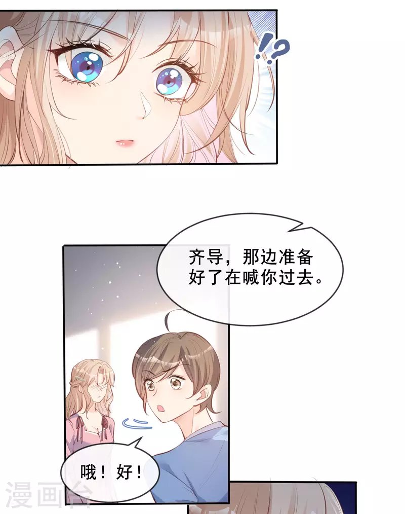 第24话 演技的较量！