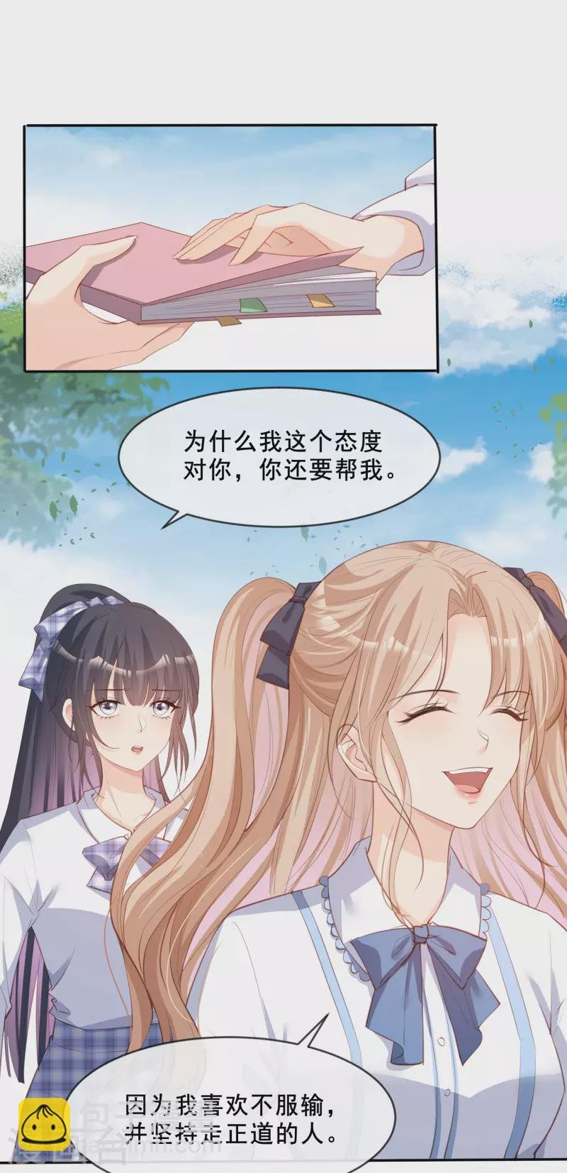 第24话 演技的较量！