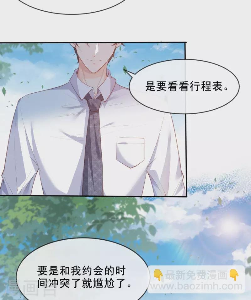 第24话 演技的较量！