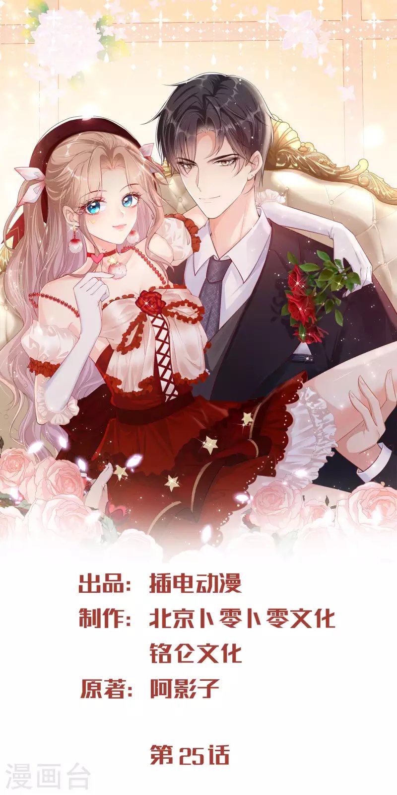 第25话 你们听力没问题吧？