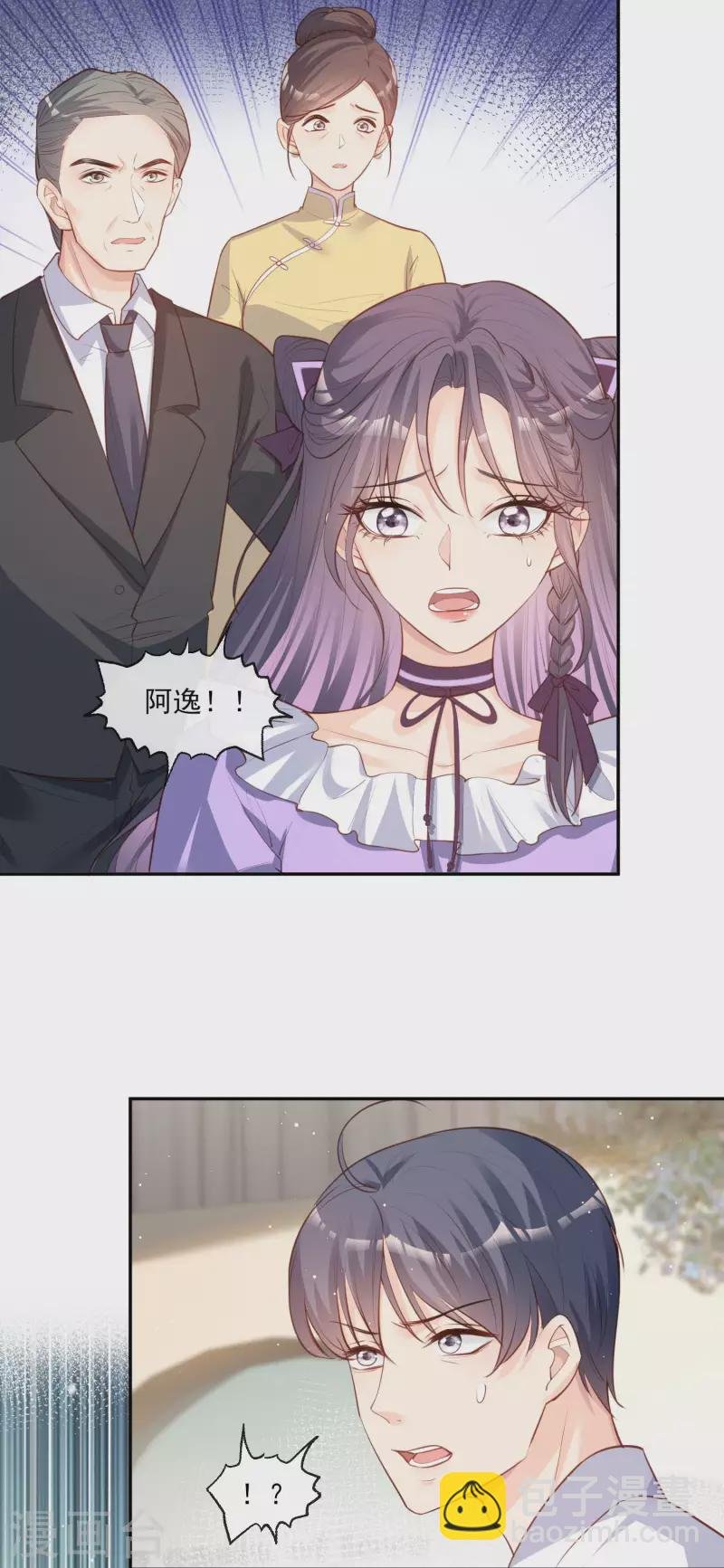 第25话 你们听力没问题吧？