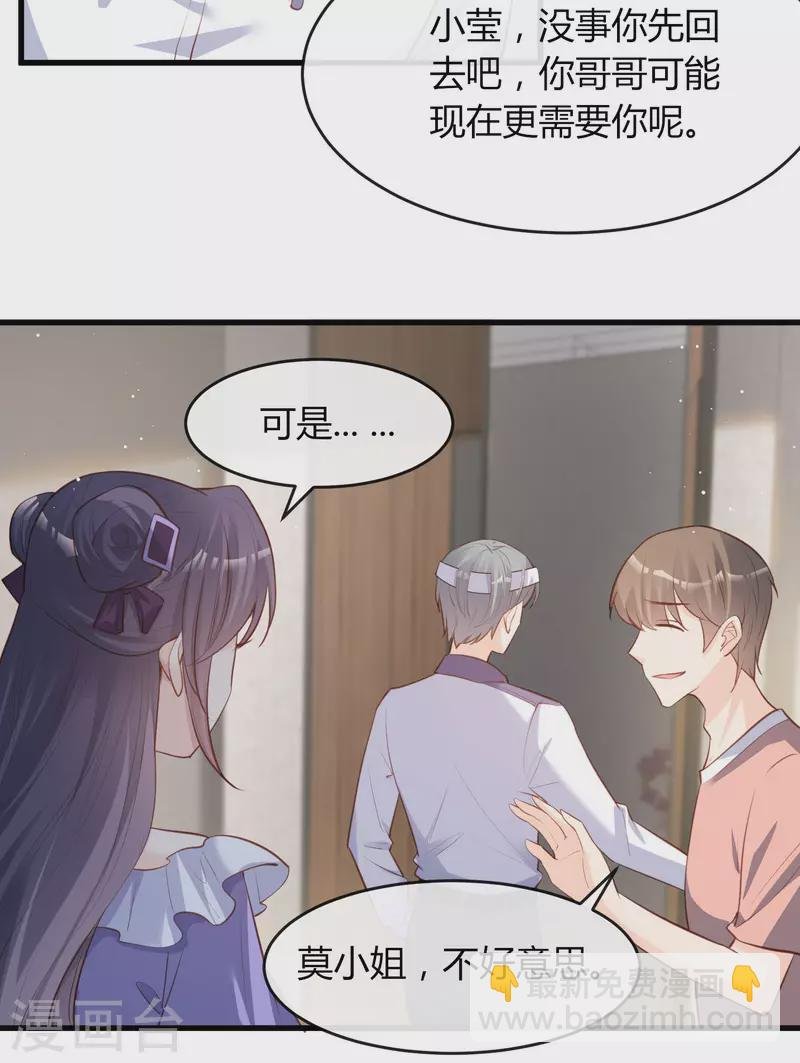 第26话 天降神兵