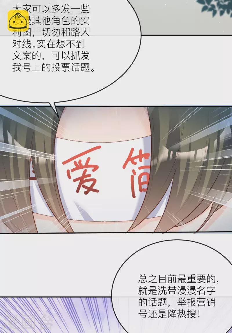 第27话 不要乱吃飞醋好吗！