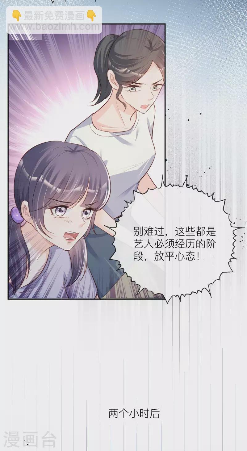 第27话 不要乱吃飞醋好吗！