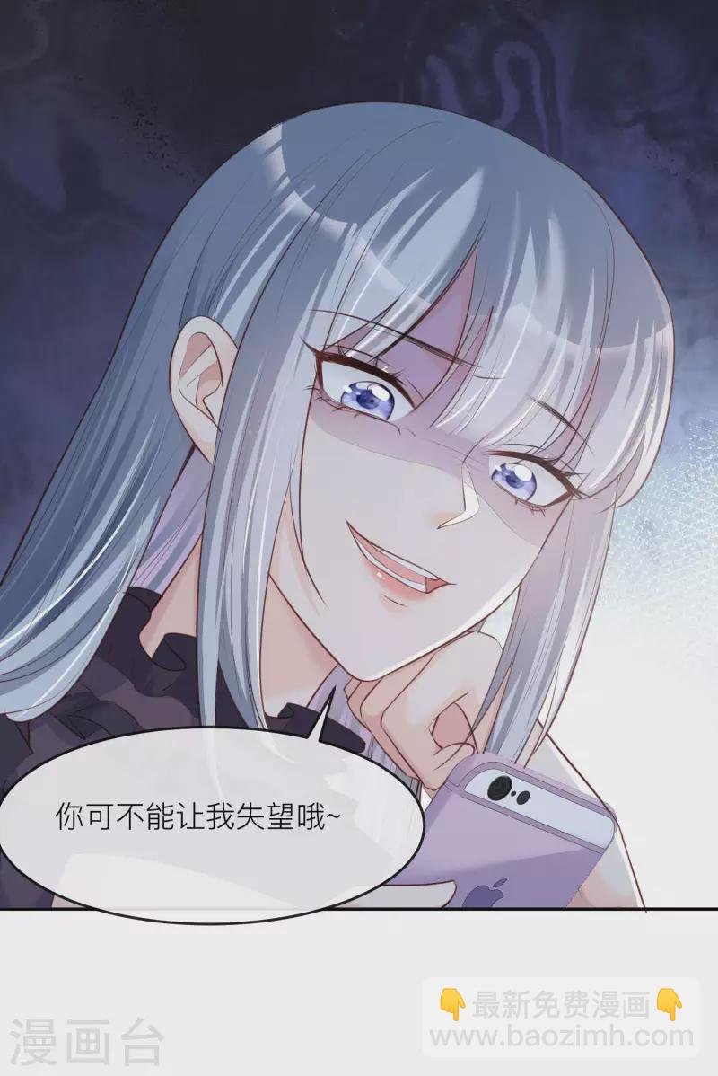 第27话 不要乱吃飞醋好吗！