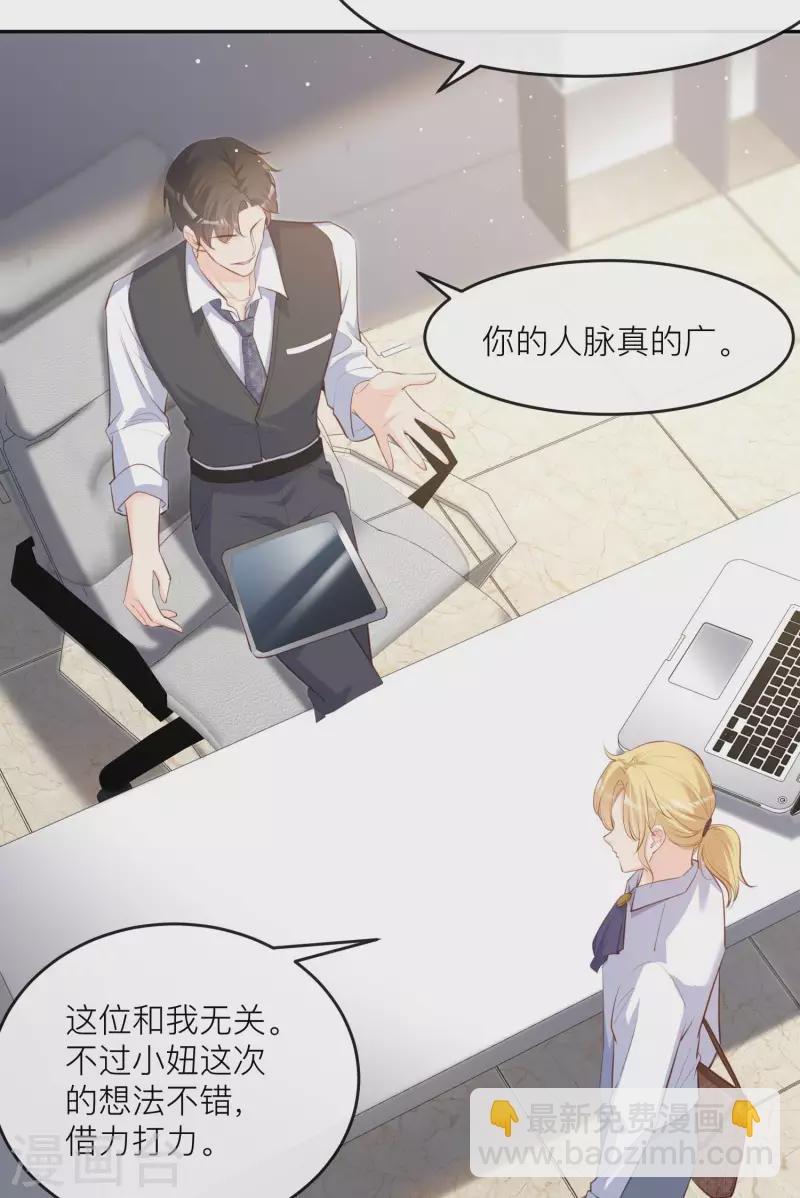 第27话 不要乱吃飞醋好吗！