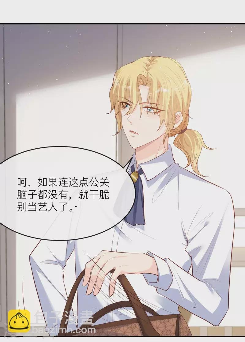 第27话 不要乱吃飞醋好吗！