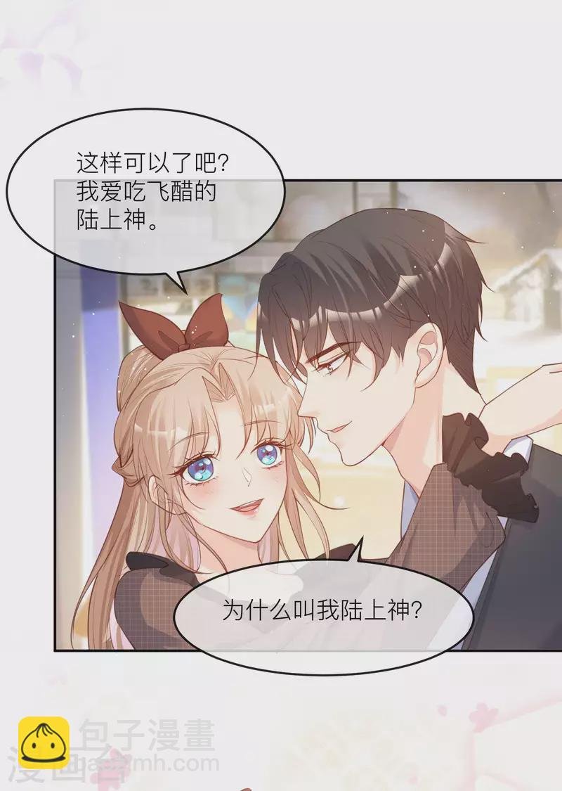第27话 不要乱吃飞醋好吗！