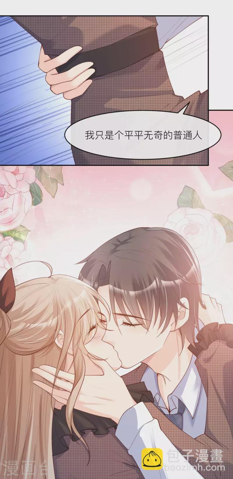 第27话 不要乱吃飞醋好吗！