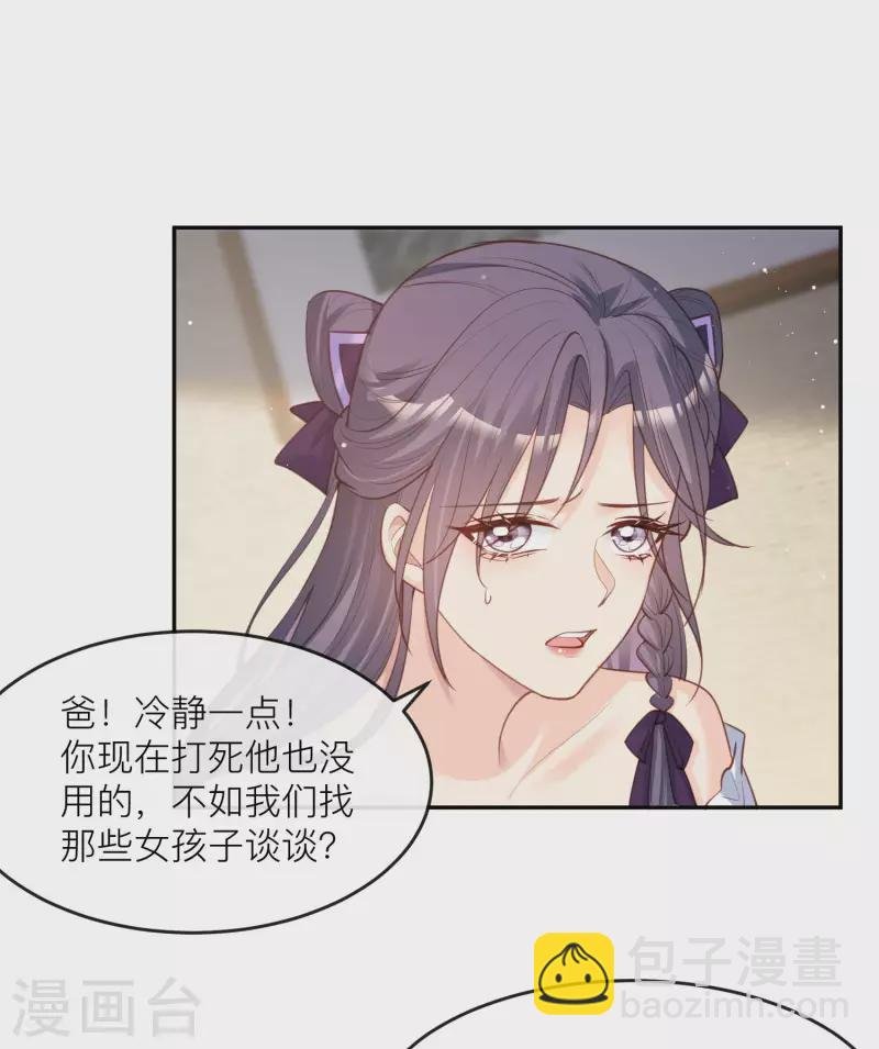 第27话 不要乱吃飞醋好吗！