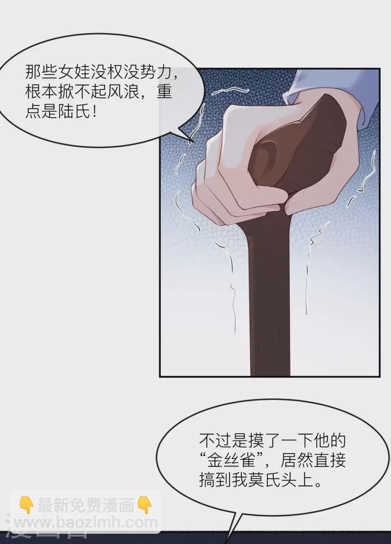 第27话 不要乱吃飞醋好吗！