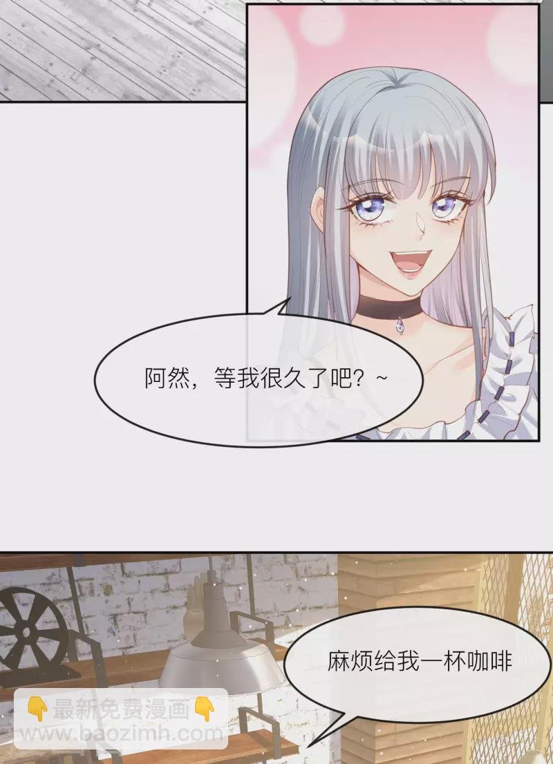第28话 不会让任何人伤害她