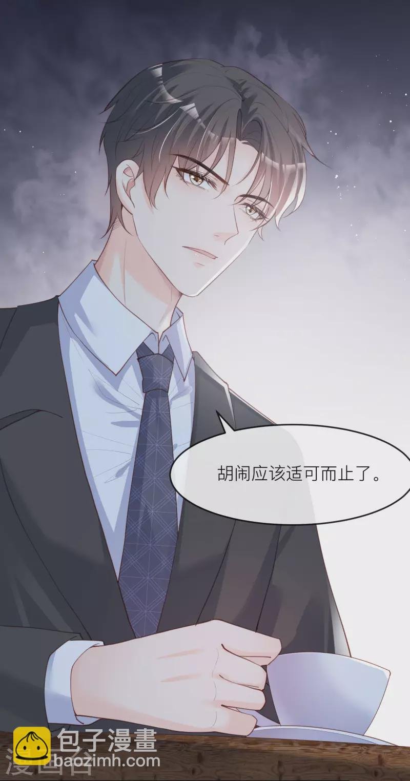 第28话 不会让任何人伤害她