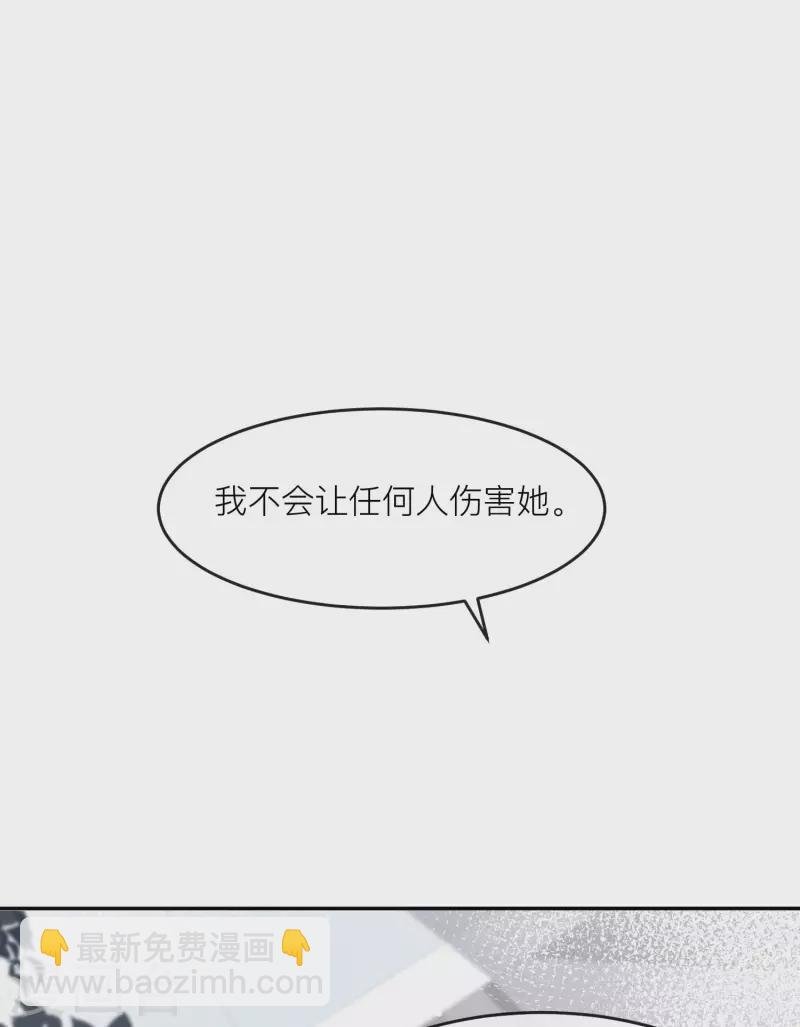 第28话 不会让任何人伤害她
