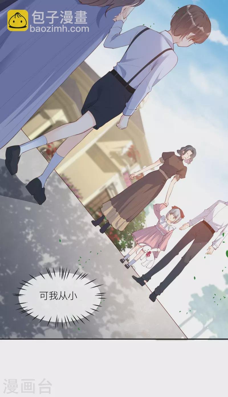 第28话 不会让任何人伤害她
