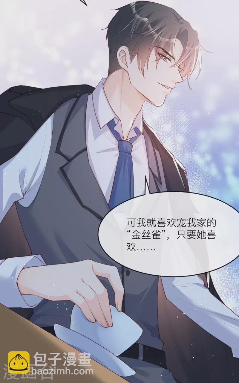 第28话 不会让任何人伤害她