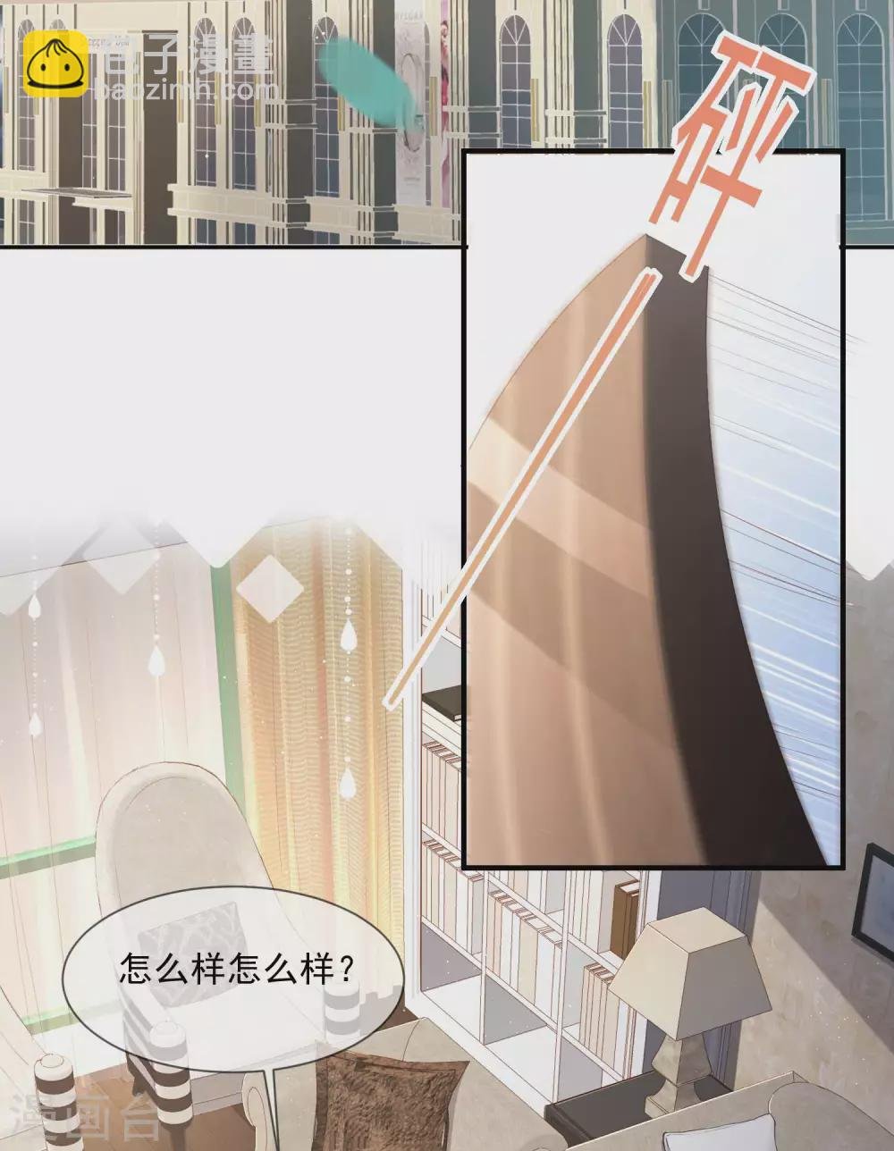 第2话 你有什么资格在这里？
