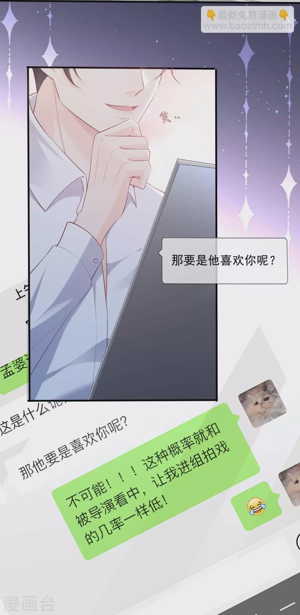第2话 你有什么资格在这里？
