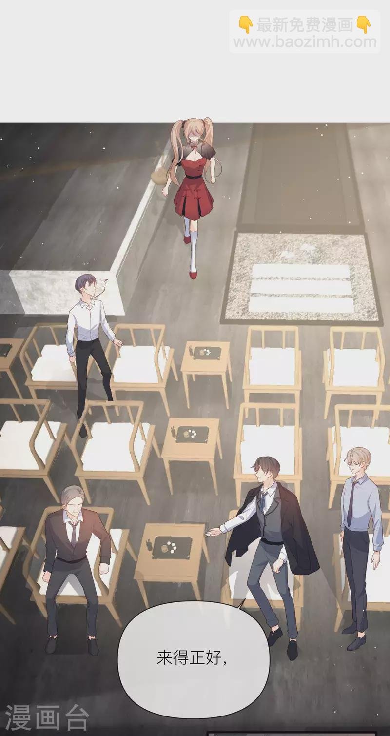 第29话 未婚夫？！!