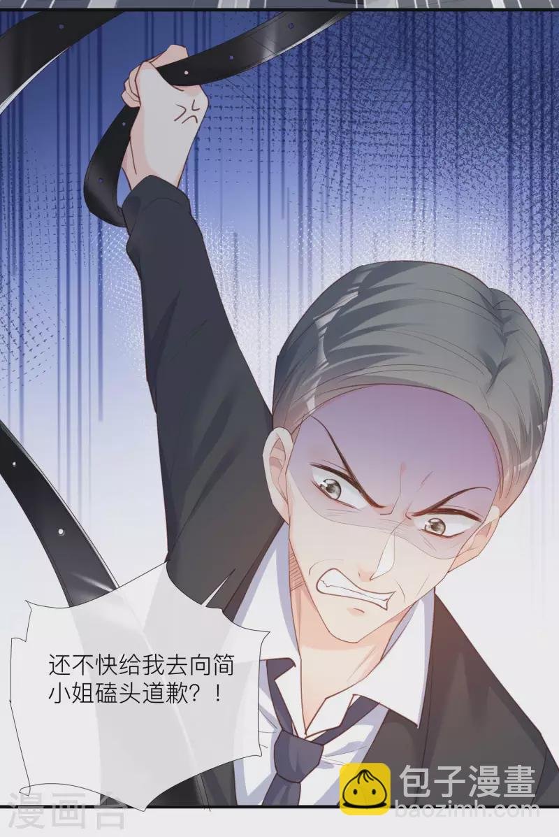 第29话 未婚夫？！!