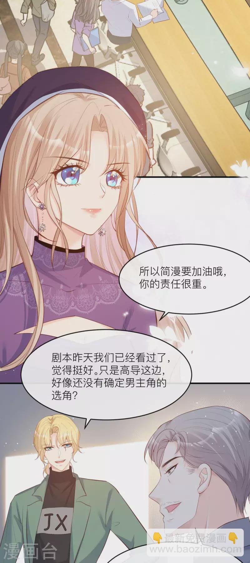 第29话 未婚夫？！!