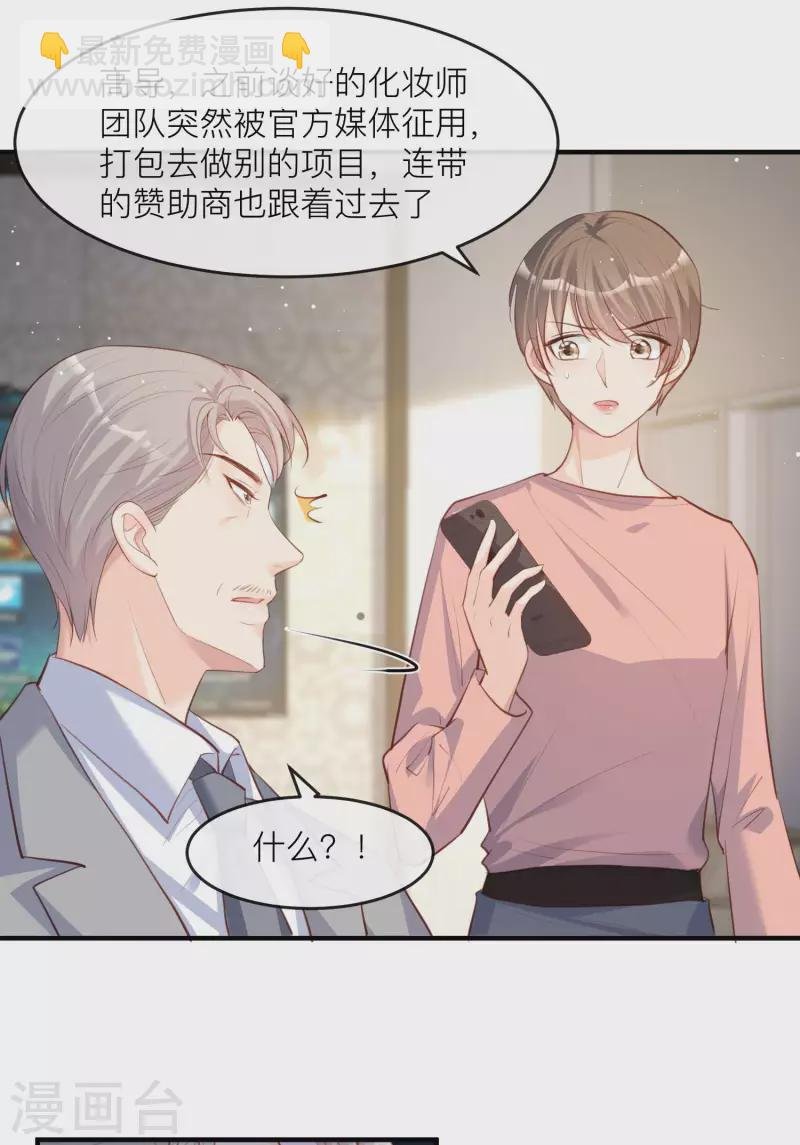 第29话 未婚夫？！!
