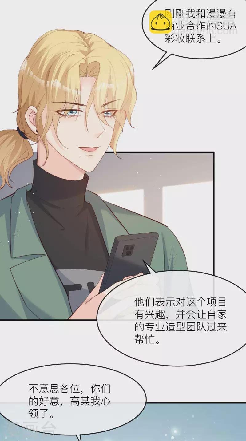 第29话 未婚夫？！!