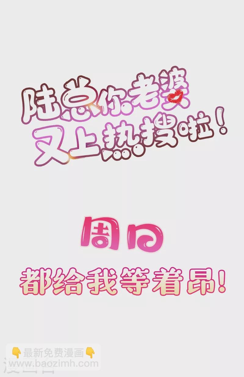 第30话 这“小妖精”您满意吗
