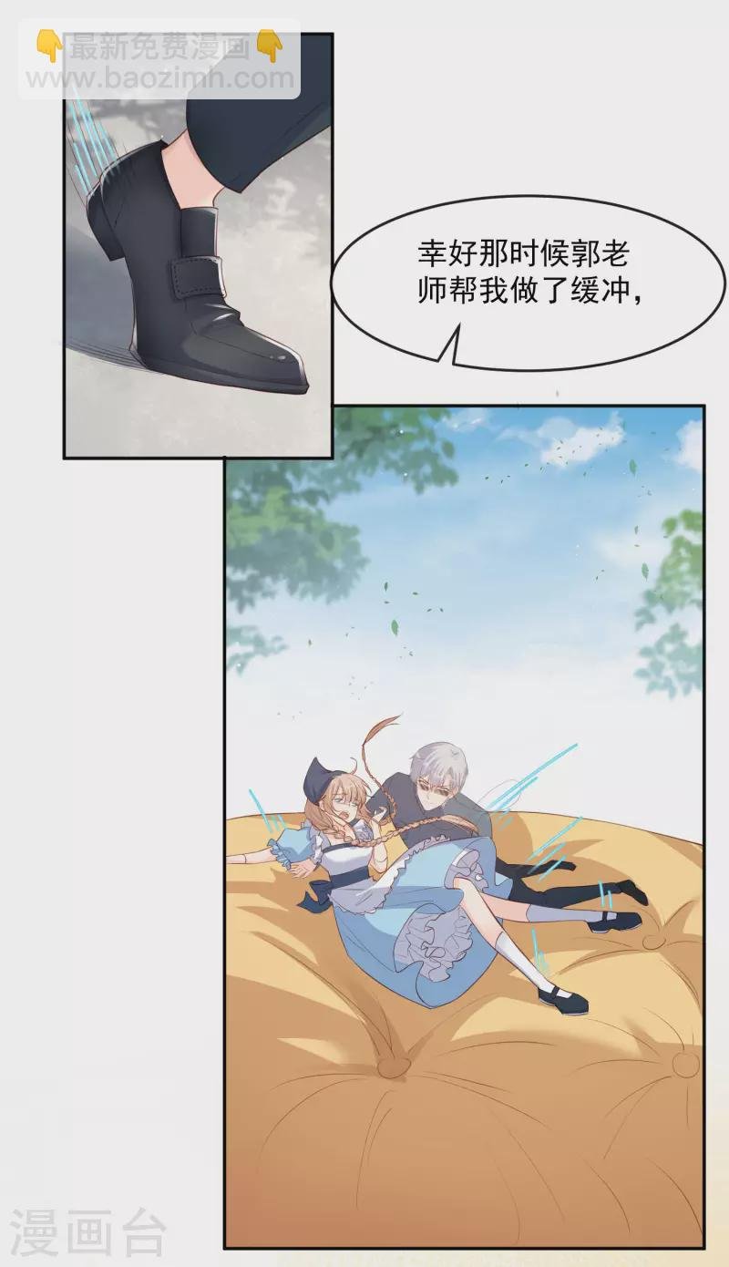 第32话 撞礼服？！