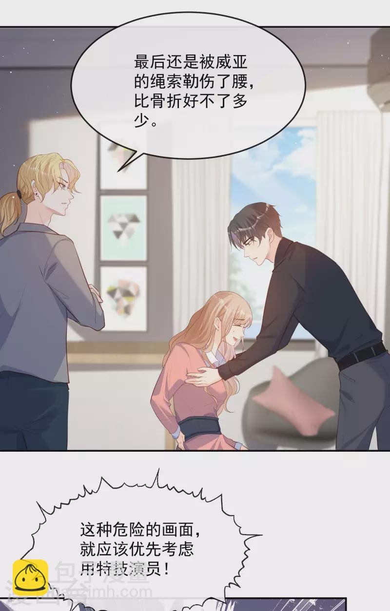 第32话 撞礼服？！