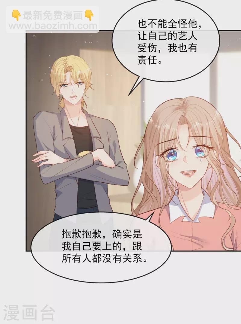 第32话 撞礼服？！