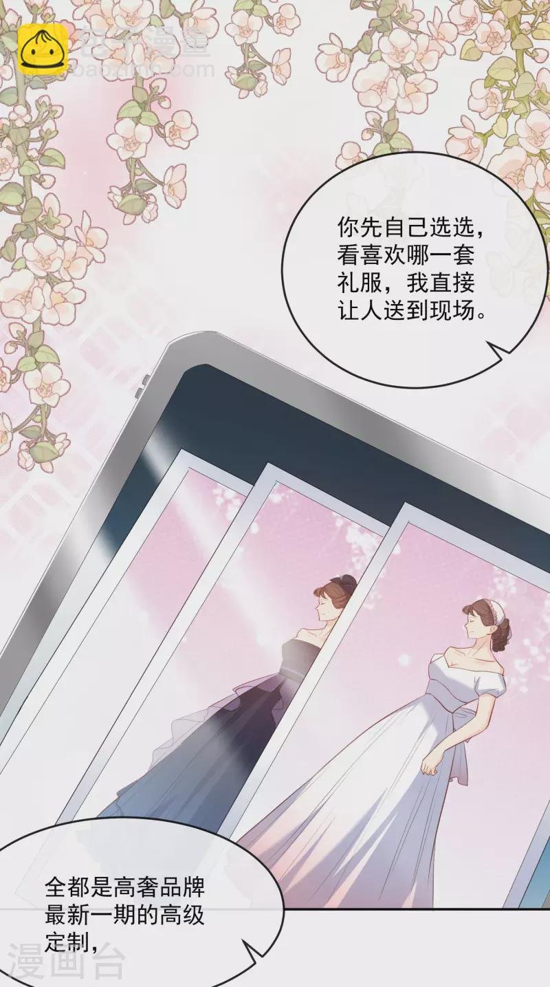 第32话 撞礼服？！