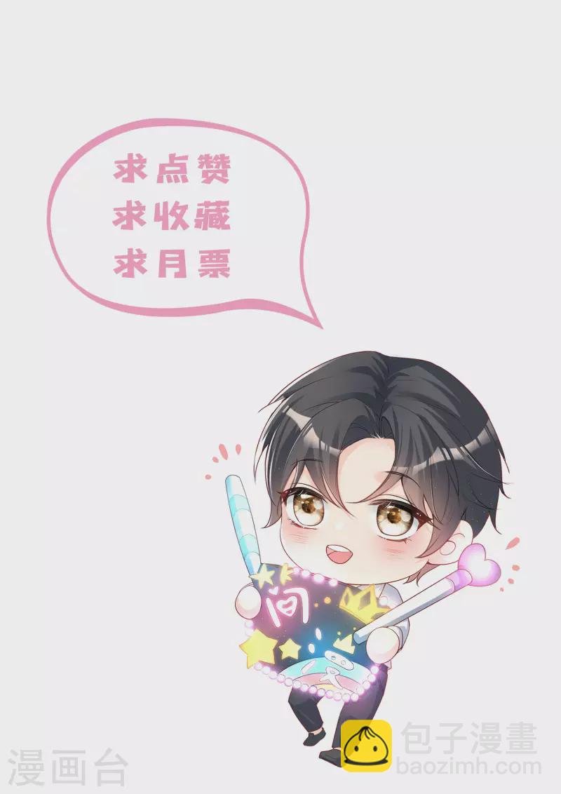 第32话 撞礼服？！