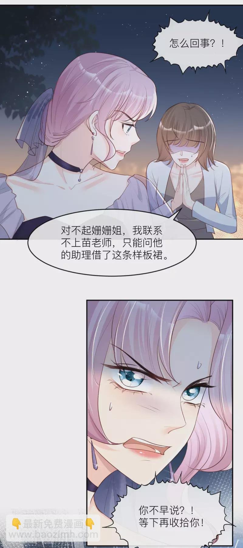 第33话 正品or赝品！