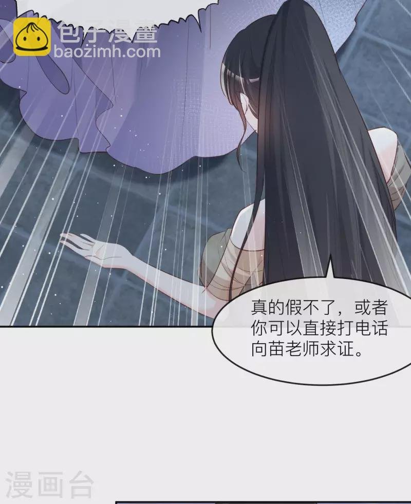 第33话 正品or赝品！