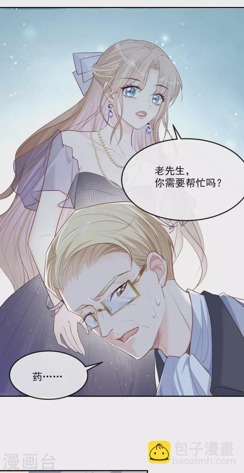 第34话 第一支舞的舞伴