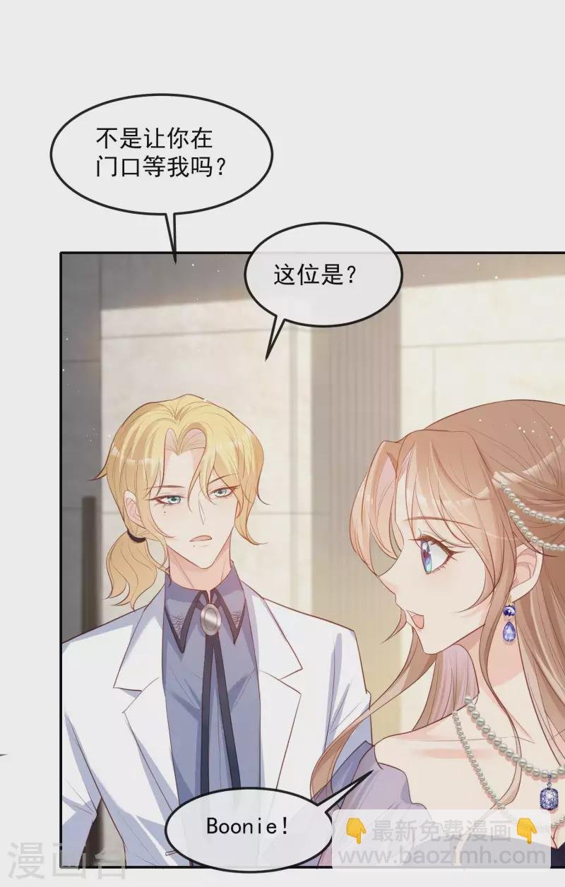 第34话 第一支舞的舞伴