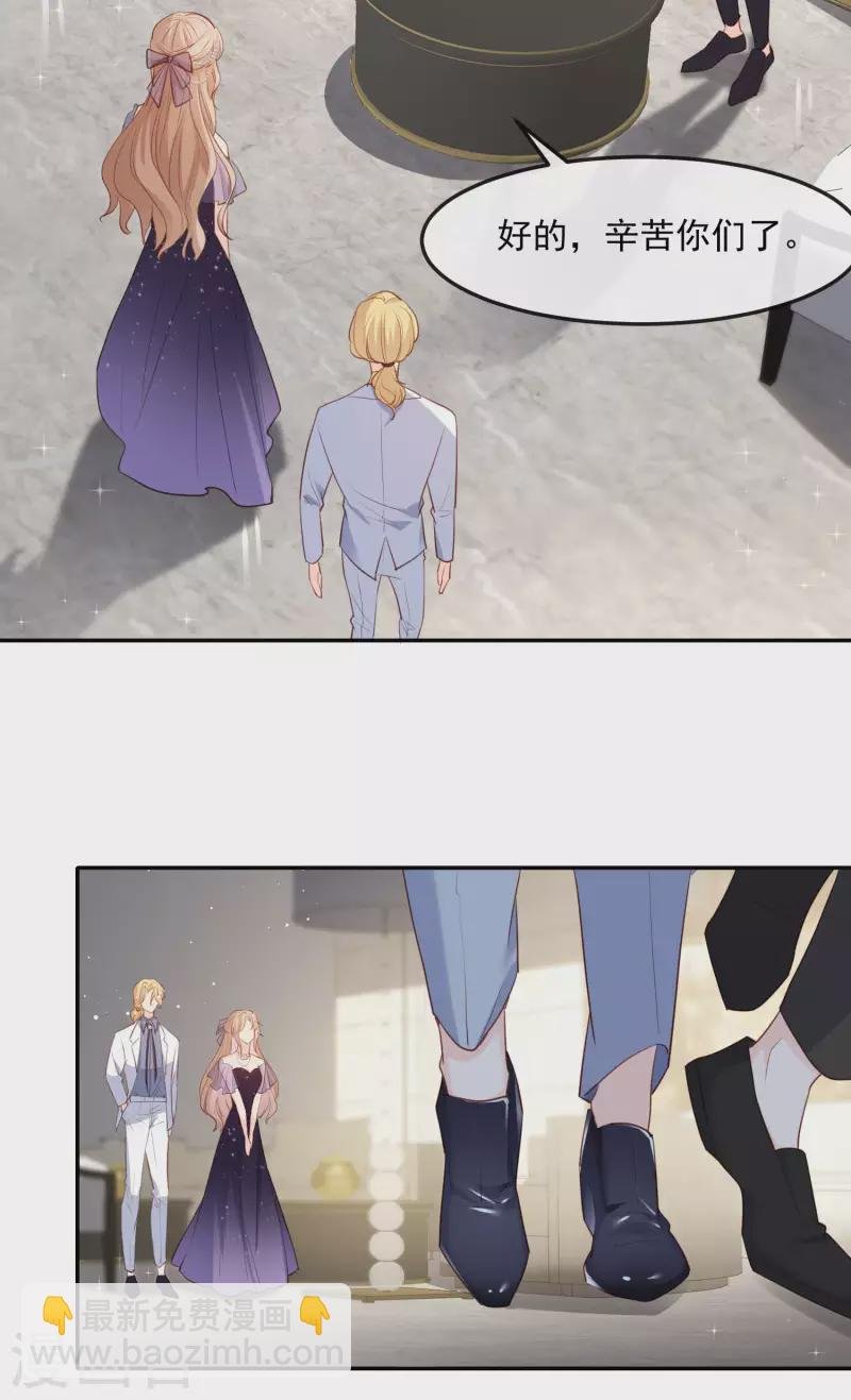 第34话 第一支舞的舞伴