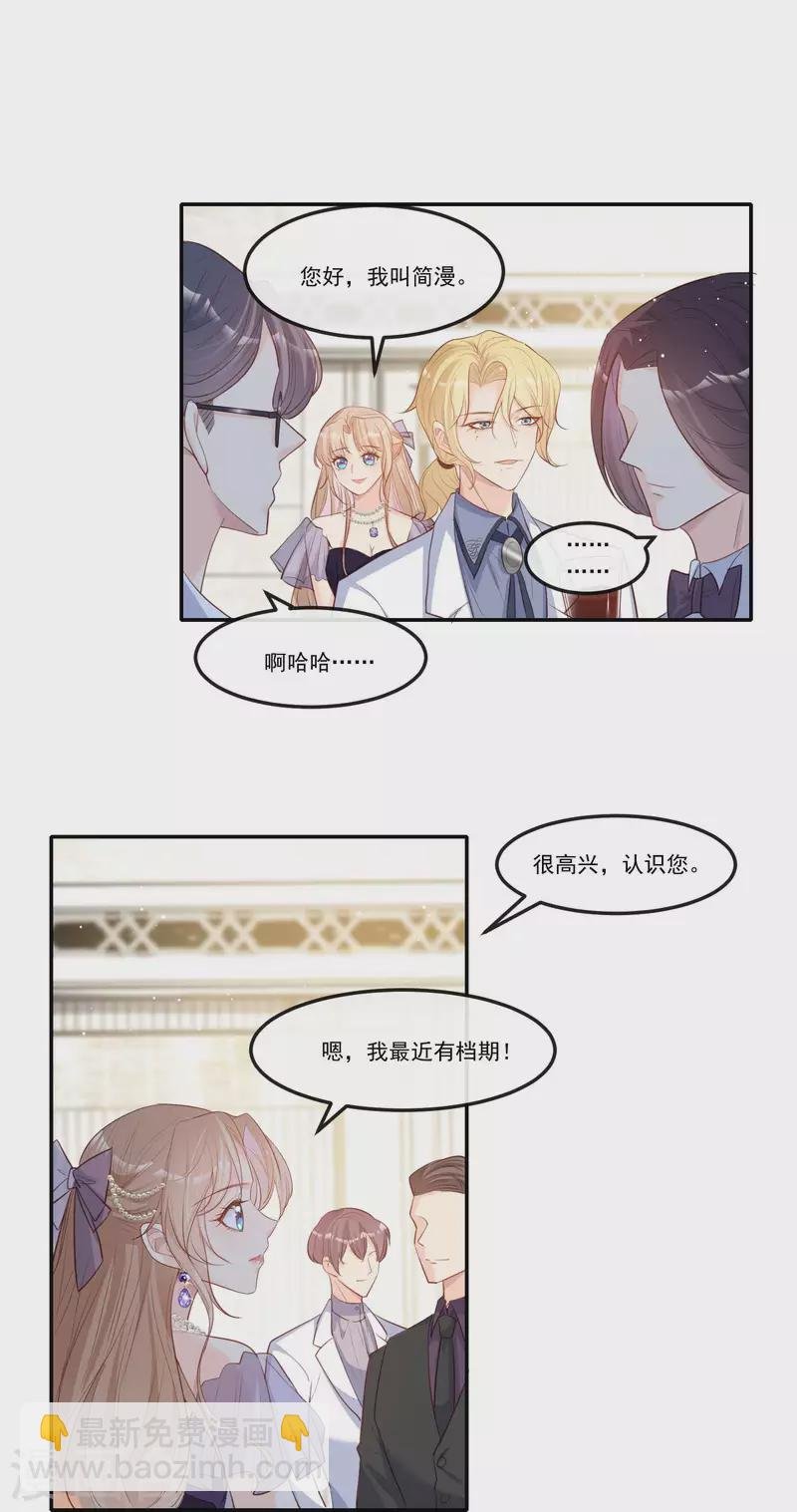第34话 第一支舞的舞伴