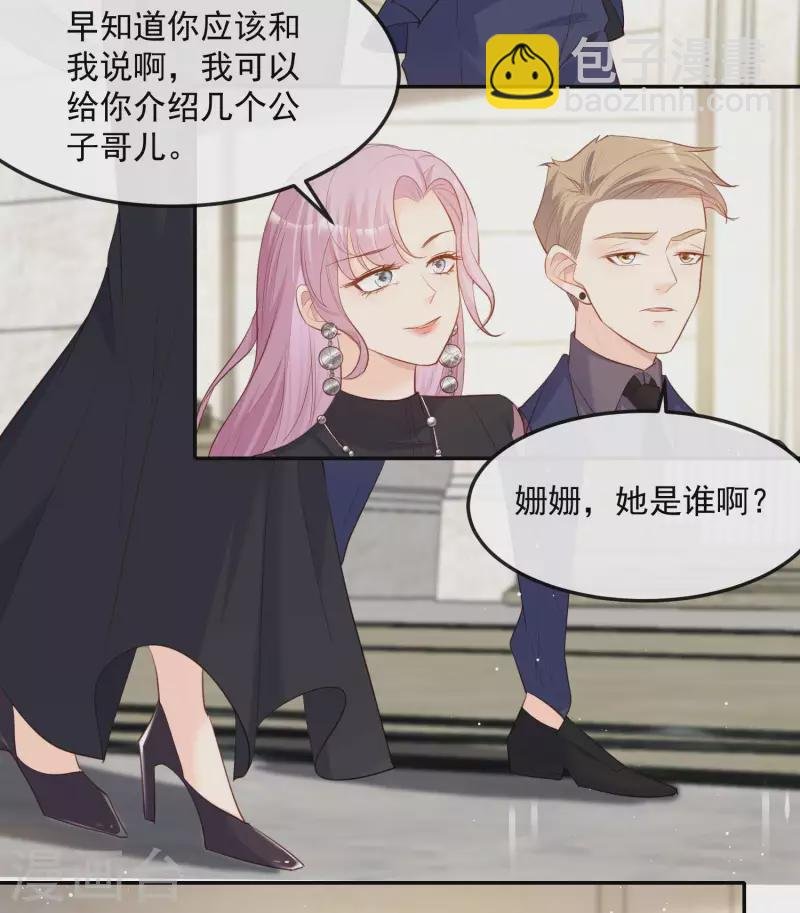 第34话 第一支舞的舞伴
