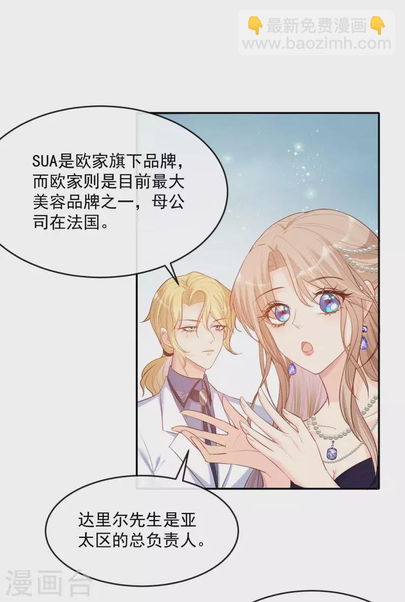 第34话 第一支舞的舞伴