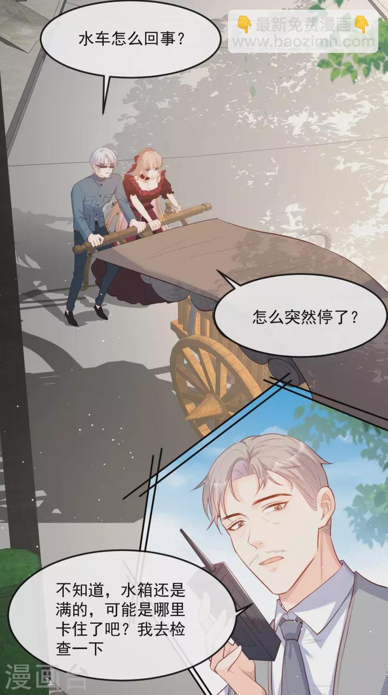 第35话 突如其来的眩晕感