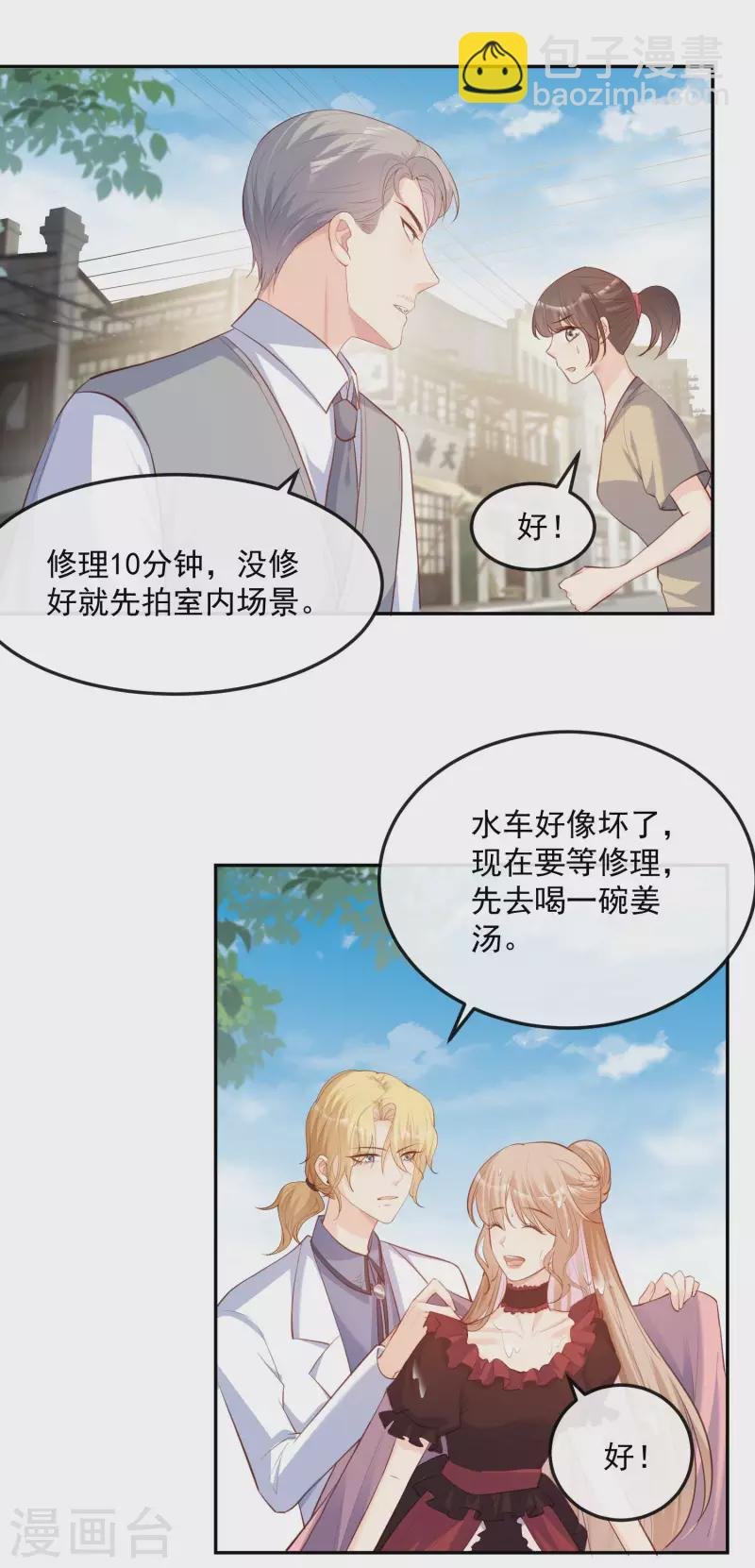 第35话 突如其来的眩晕感