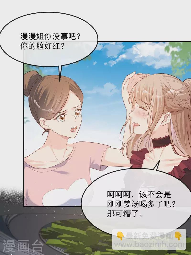 第35话 突如其来的眩晕感